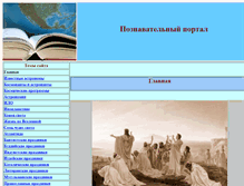 Tablet Screenshot of easyelite-home.ru